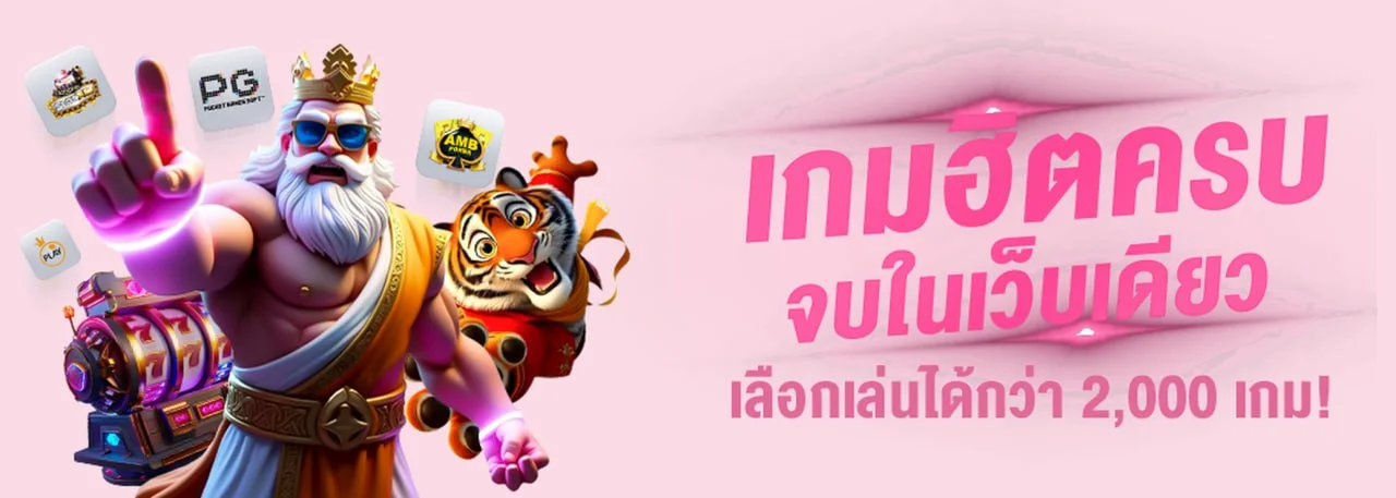 PANDA456 สล็อตออนไลน์ สล็อตแพนด้า รวมค่าย PG Soft Pragmatic Play เว็บตรง