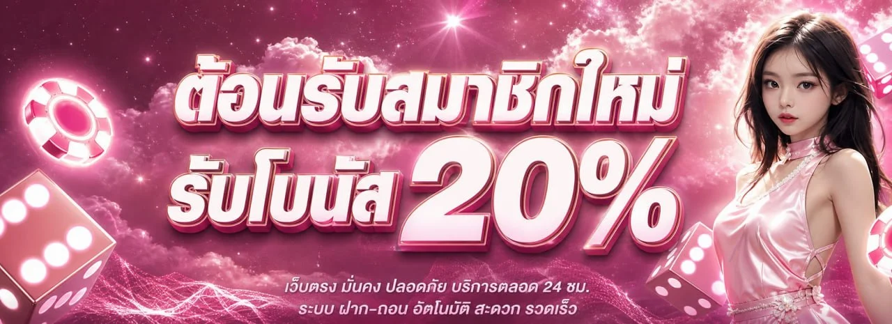 PANDA456 ทางเข้าเว็บตรง สล็อตแพนด้า ฝากถอนเร็ว 2026